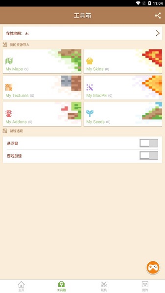 MCPE Master