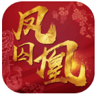 凤囚凰手游 v1.0