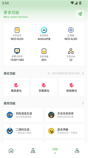 大白画质盒子