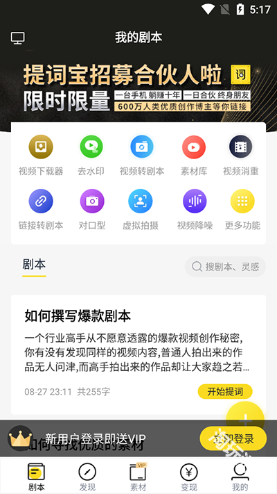 微信视频号助手