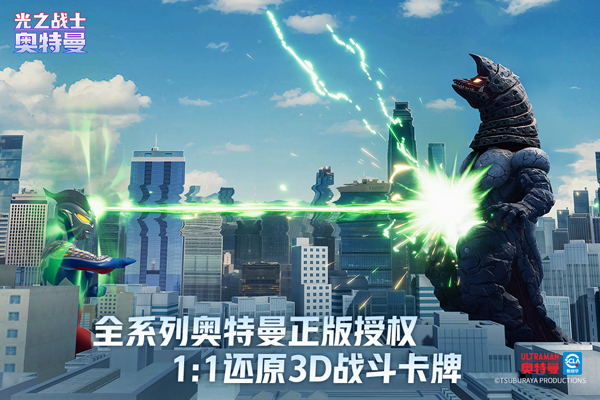 奥特曼光之战士官方正版