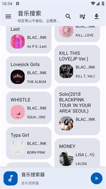 音乐搜索1.7.0