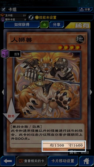 Duel Links怪兽卡说明