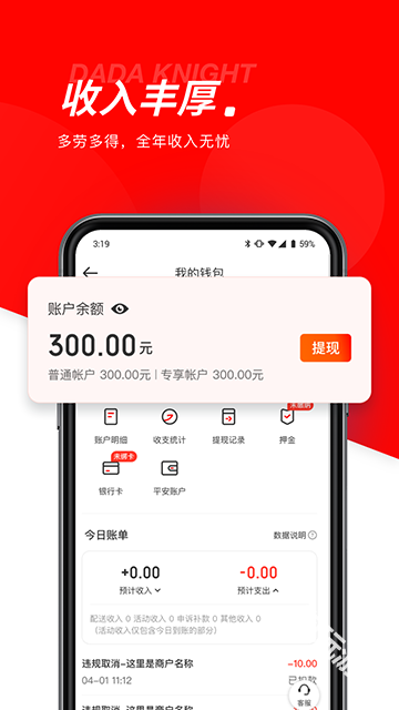 京东外卖骑手app