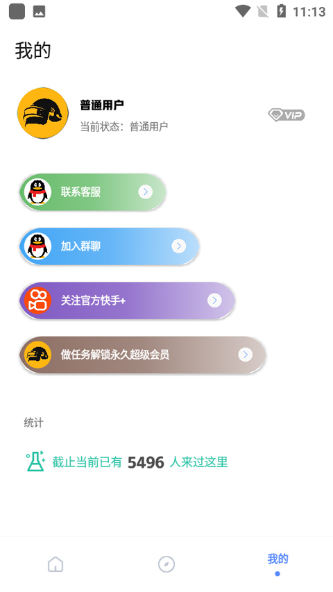 YZL工具箱免费版