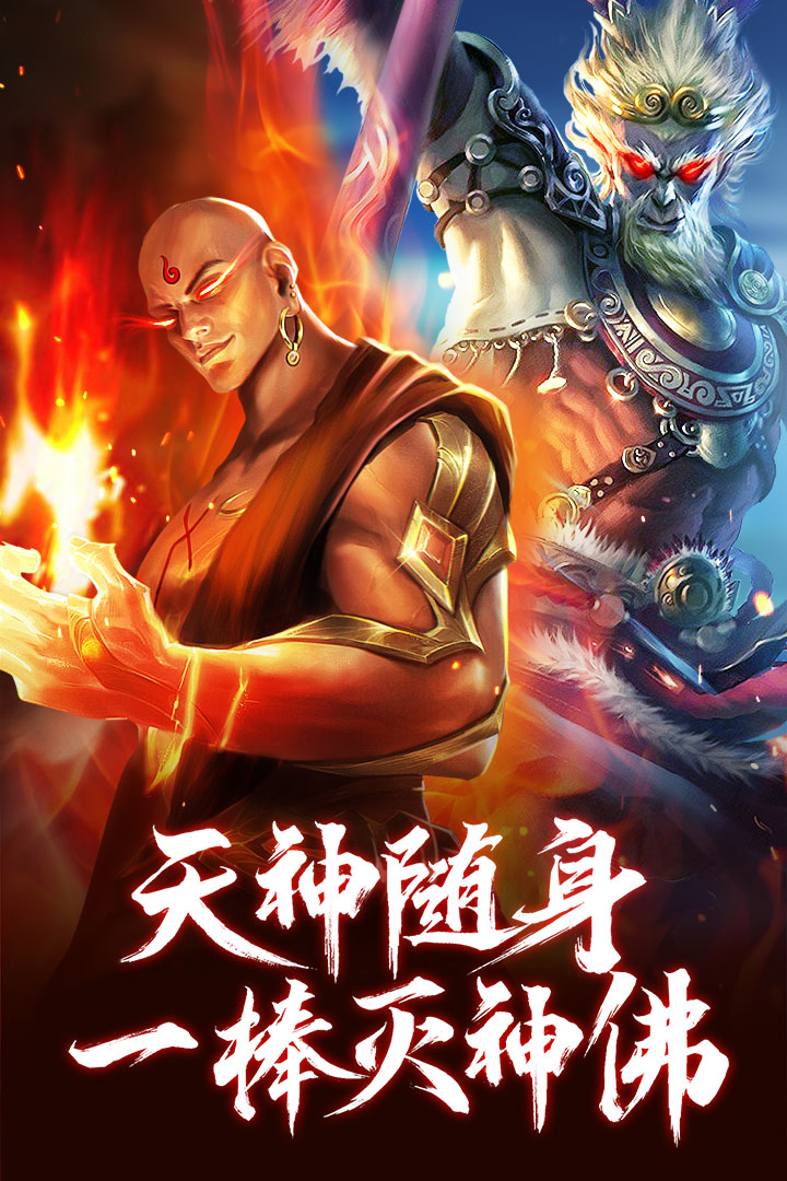 青云诀之伏魔破解版