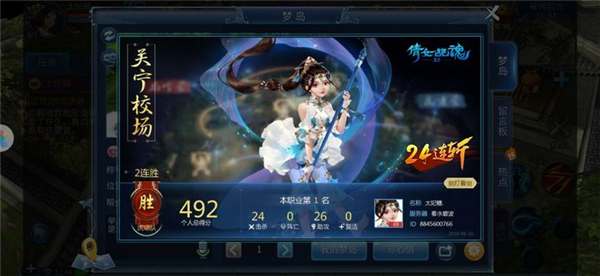 倩女幽魂手游