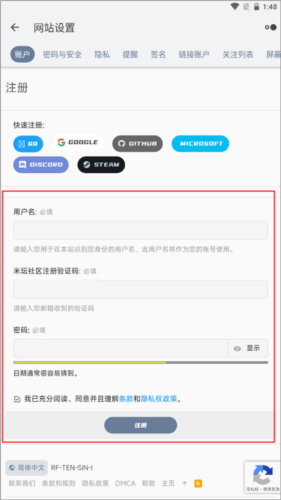 米坛社区