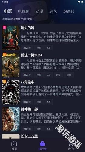即刻追剧