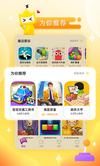 VIVO秒玩游戏