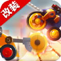 改装大作战 1.0.3018