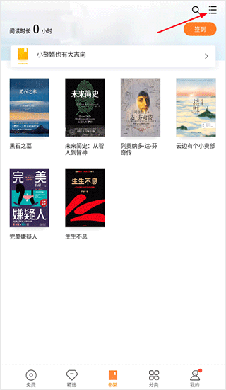 多看小说阅读