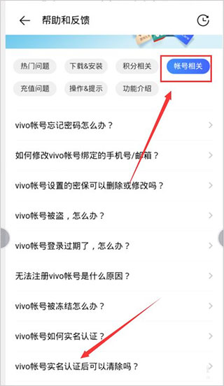 VIVO手机应用商店