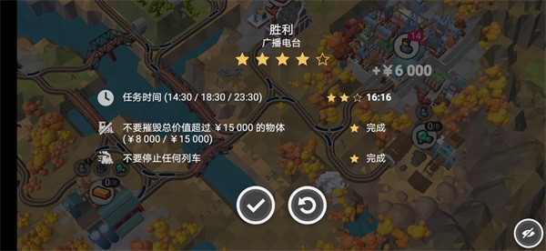 铁路规划新星