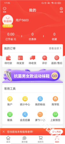 购宜购