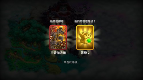 王国保卫战5新手攻略4