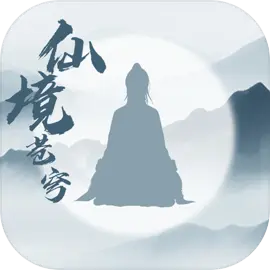 仙境苍穹