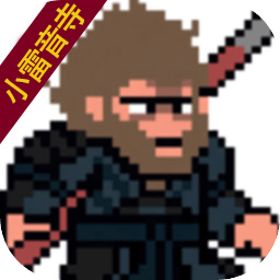 黑神话悟空像素版