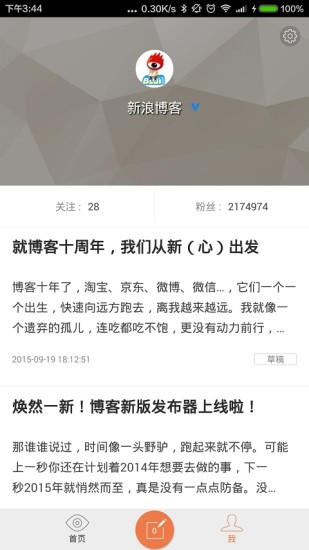 新浪博客