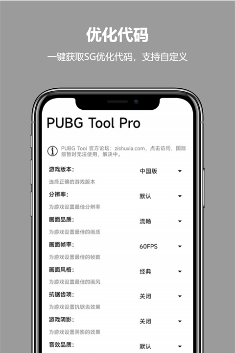pubgtoolpro至尊版