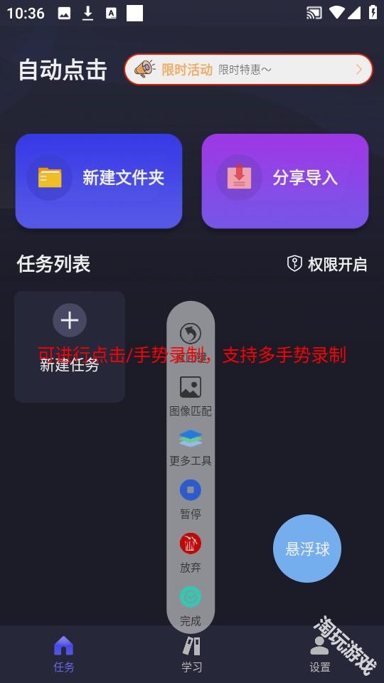 自动执行精灵