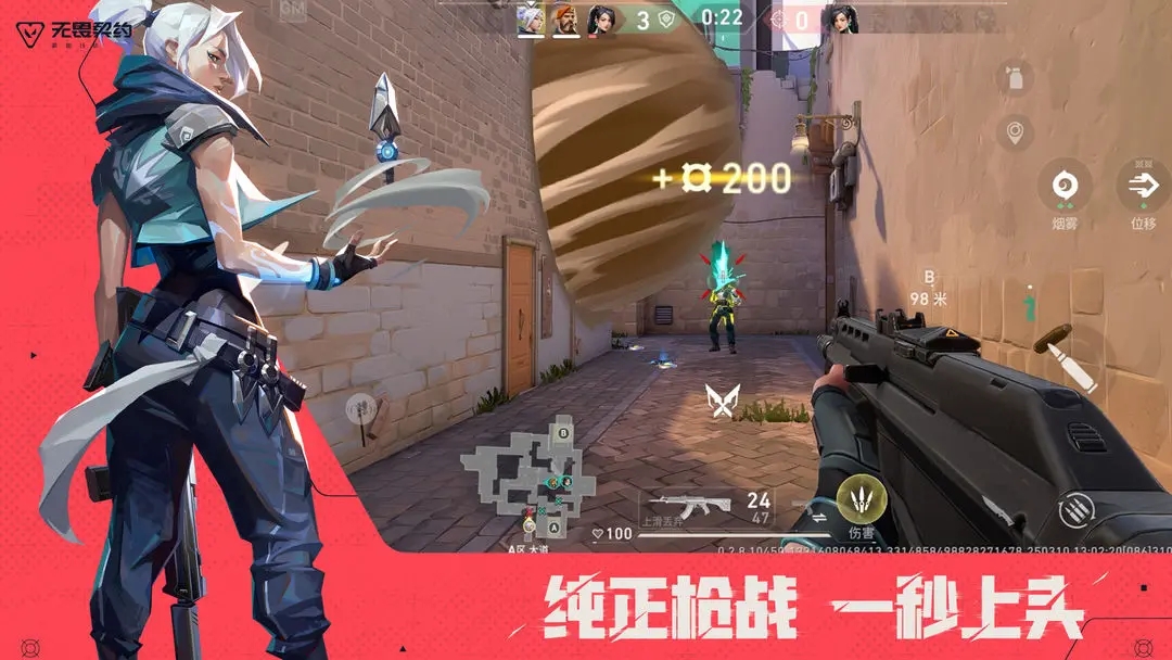无畏契约源能行动手游