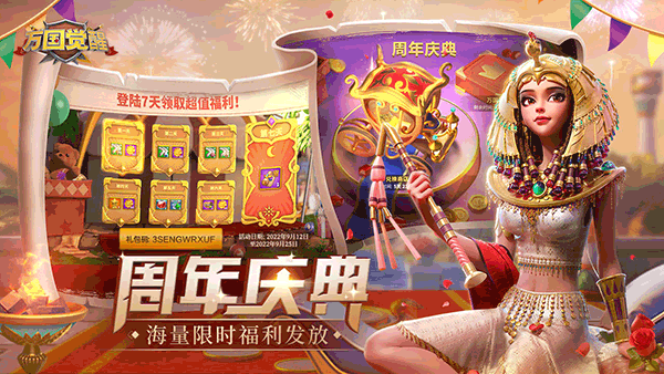 万国觉醒最新版