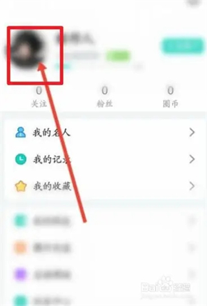名人朋友圈旧版