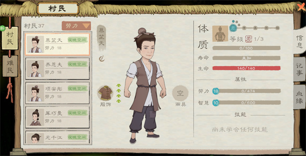 桃源记2正版