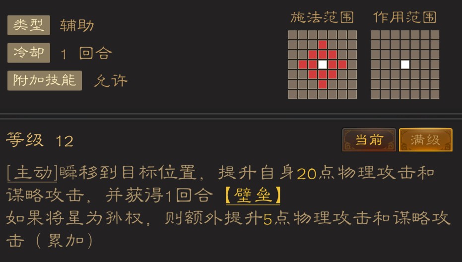 三国志战棋天下
