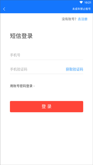 1元租号