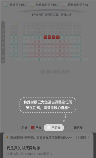 豆瓣电影手机版