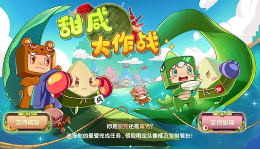 迷你世界0.44.0端午节正式版