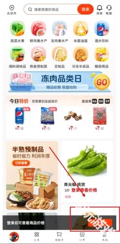 快驴进货