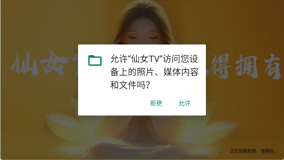 仙女TV