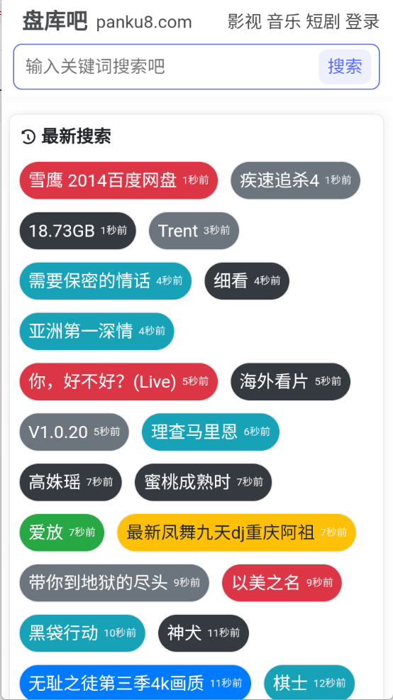 盘库吧