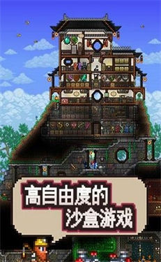 tmodloader中文版