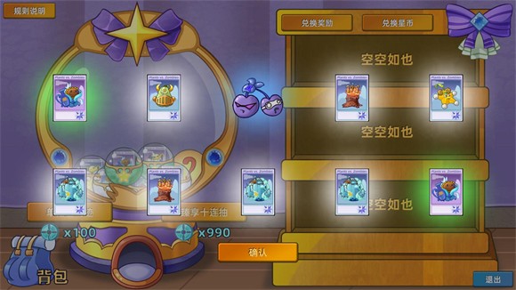 植物大战僵尸星座版最新版