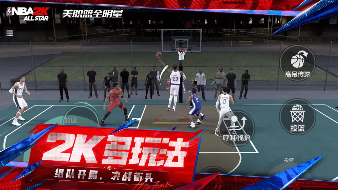 美职篮全明星手游