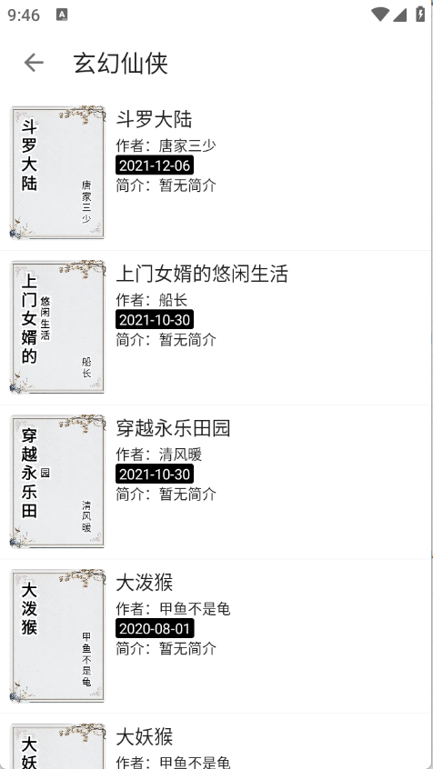 阅读Fun