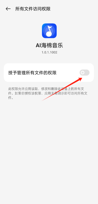 AI海棉音乐