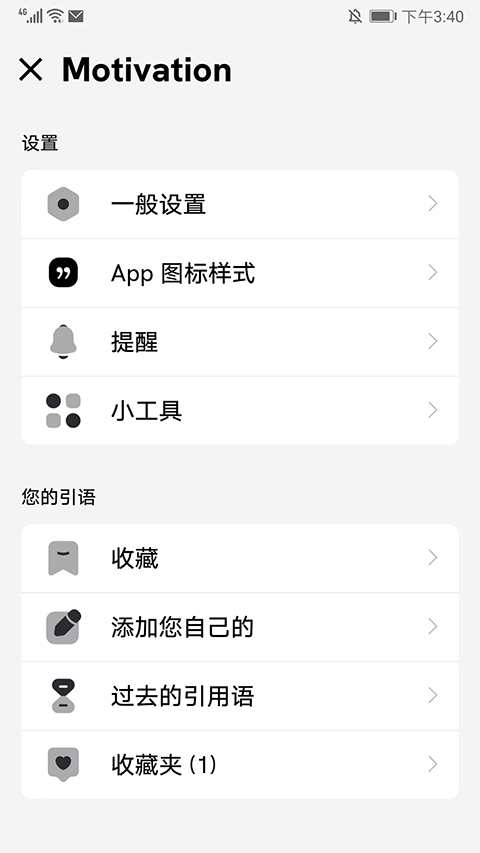 Motivation语录