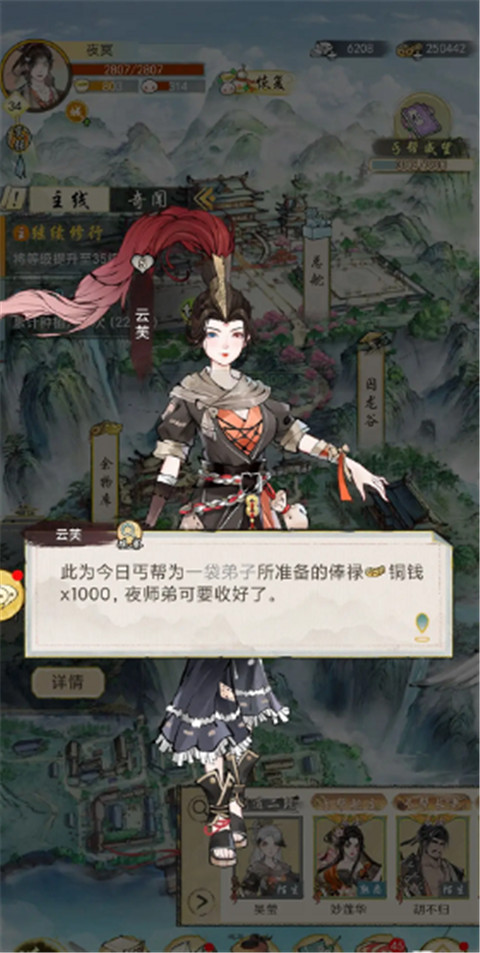 华夏千秋