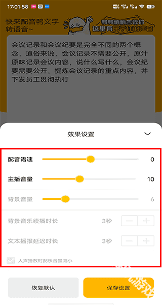 配音鸭