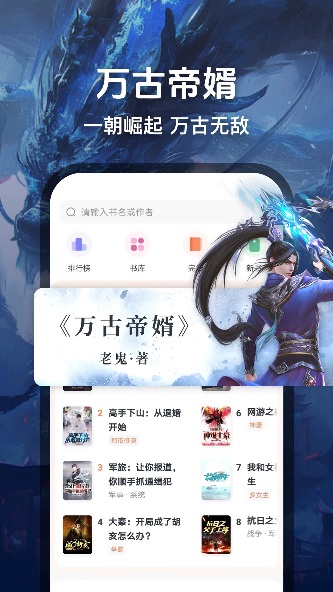 趣读