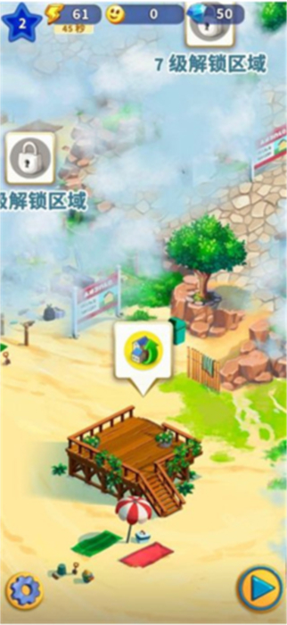 中文版旅游小镇