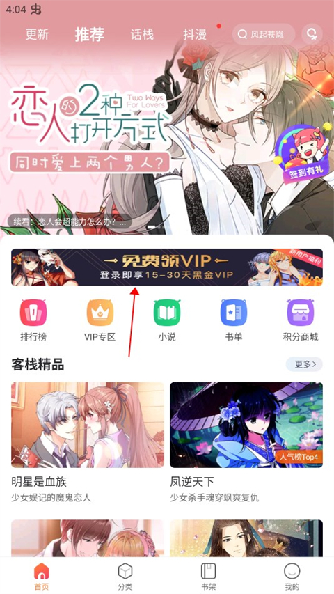 漫画栈