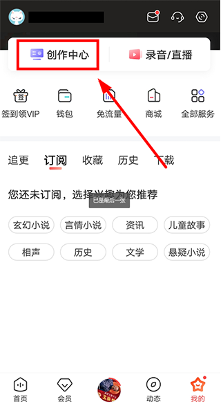 喜马拉雅官方版