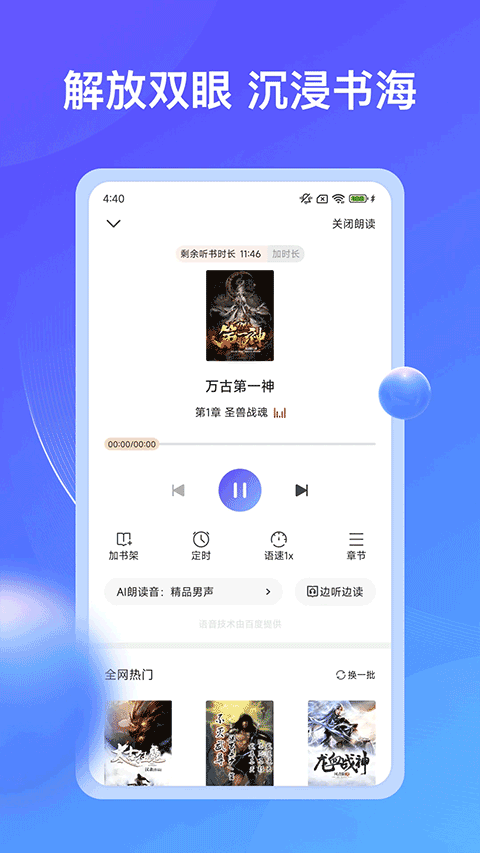 拾贝免费小说