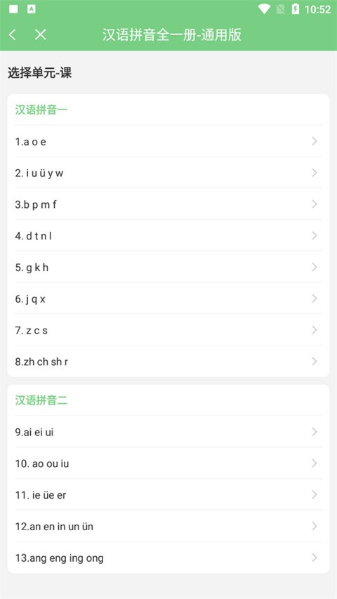 爱点读最新版